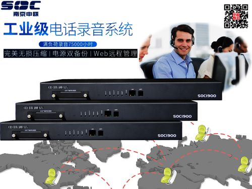 浙江电话录音系统与申瓯电话录音系统的深度解析