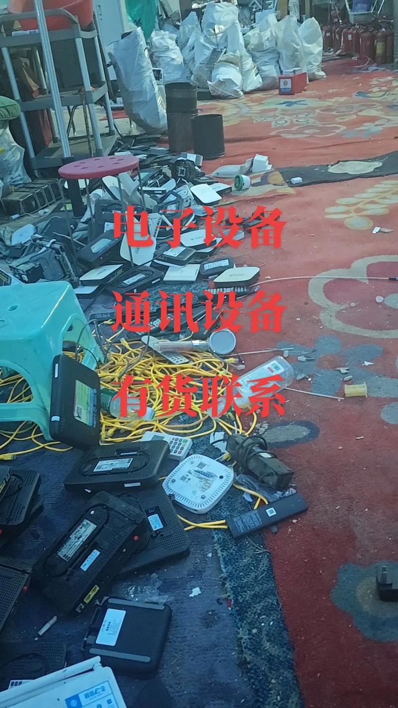 二手设备回收 电子产品与通信设备的循环利用新机遇
