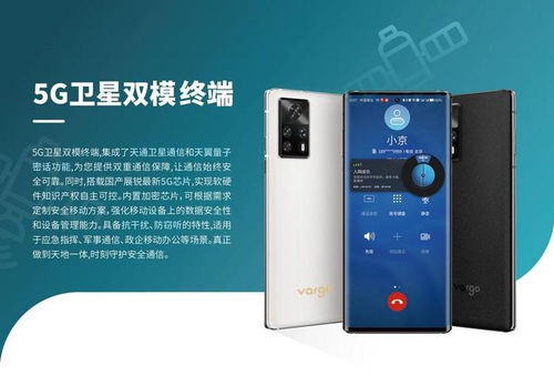 京数科技亮相军博会 智能安全通信设备引领军事与应急通信革新